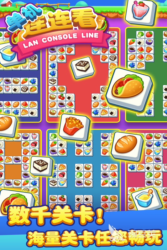 益智连线游戏合辑 2026火爆的高人气连线解谜游戏分享截图