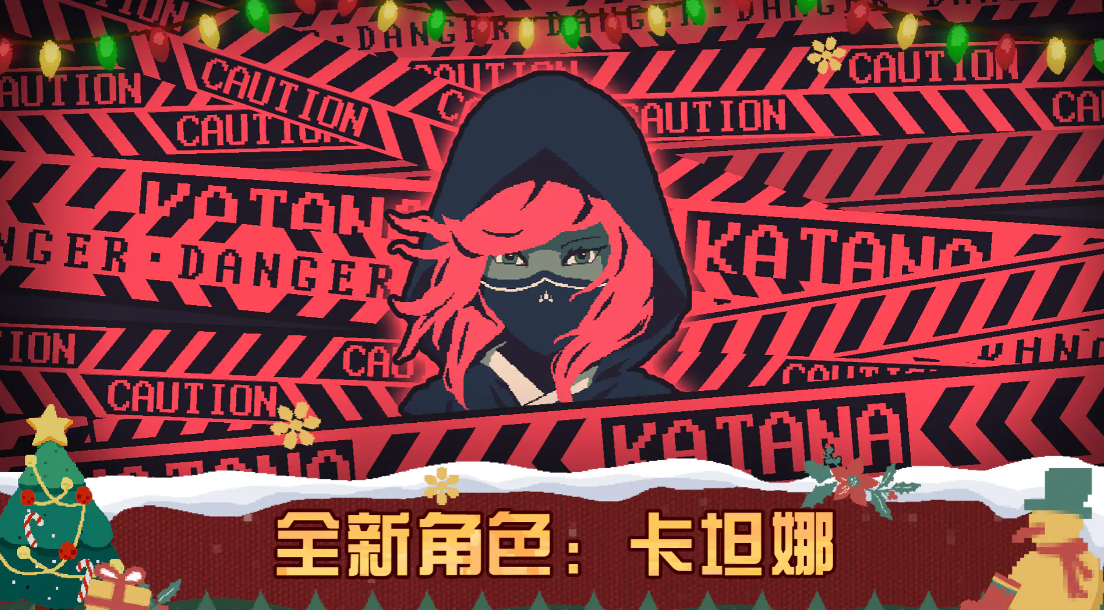 黎明前20分钟手机版下载渠道在哪里