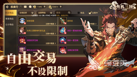 高人气三国街机游戏分享 2026榜单合集4三国街机游戏before_2截图