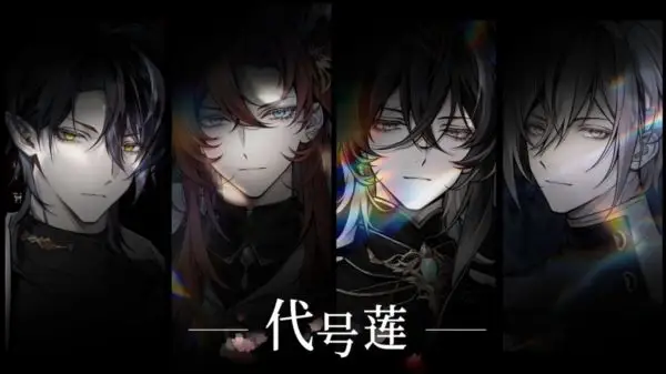 代号莲正版手游下载地址分享