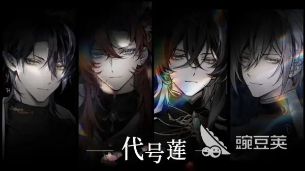 代号莲手游安卓下载地址汇总 代号莲最新安卓iOS安装包获取方式截图