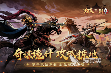 三国开局打黄巾贼游戏分享 2026火爆的三国题材策略与角色扮演佳作截图