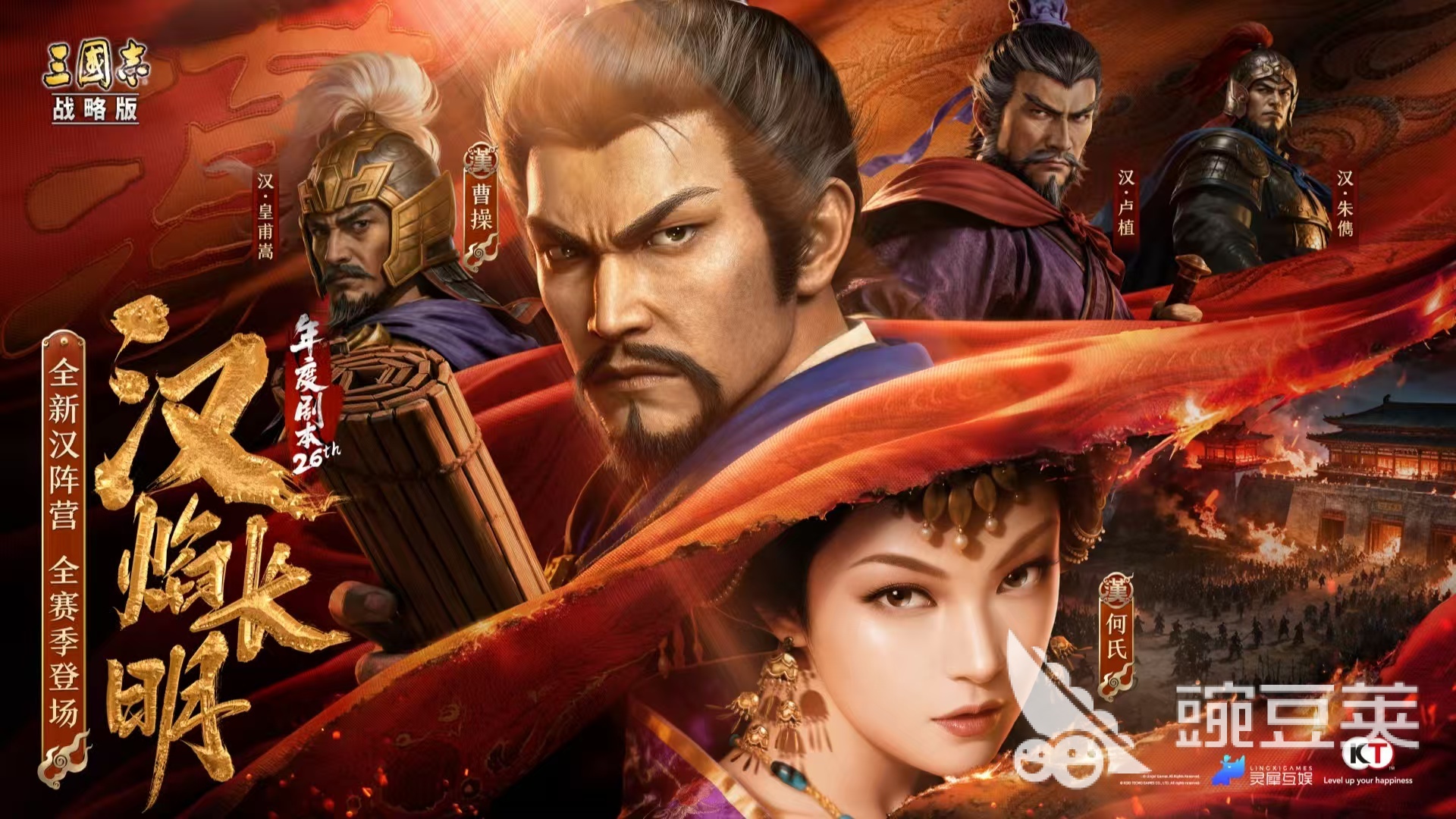 2026年三国志战略版灵犀账号交易指南：6大安全交易平台对比与实操分享