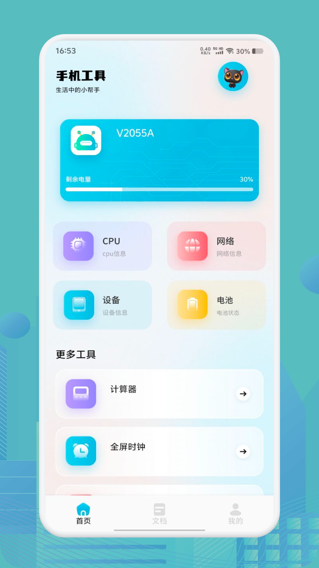 好用的系统工具有哪些