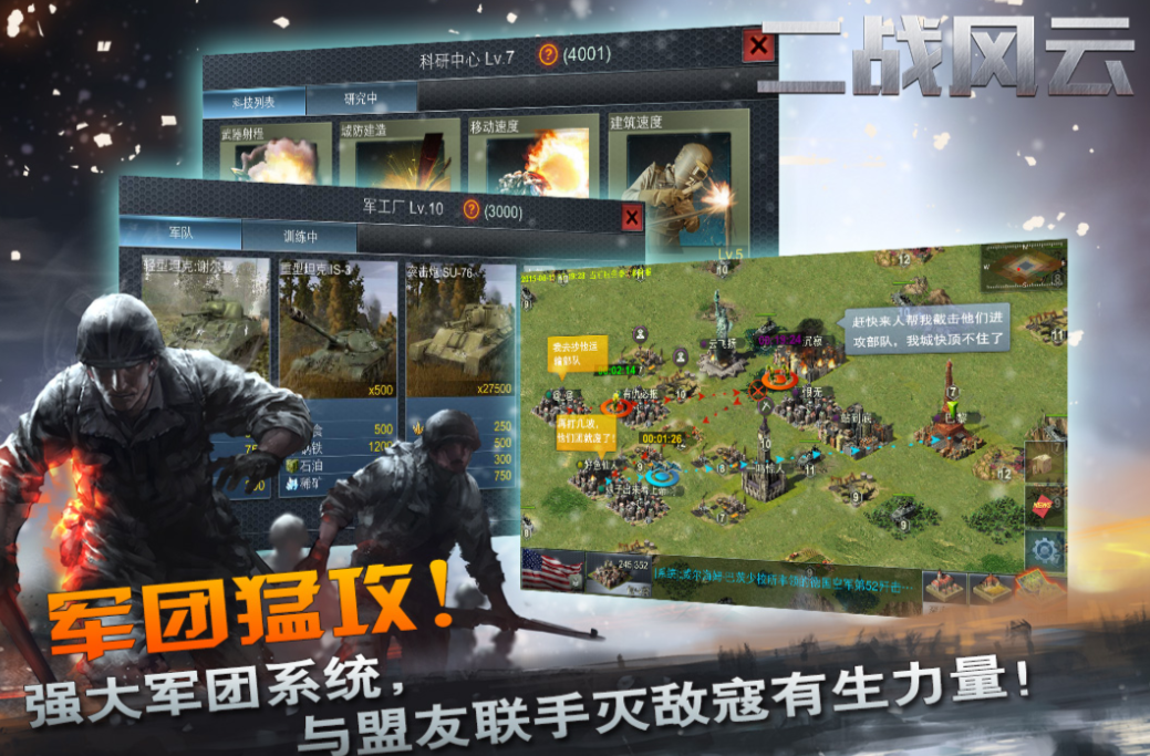 流行的即时战略游戏排行榜前十名