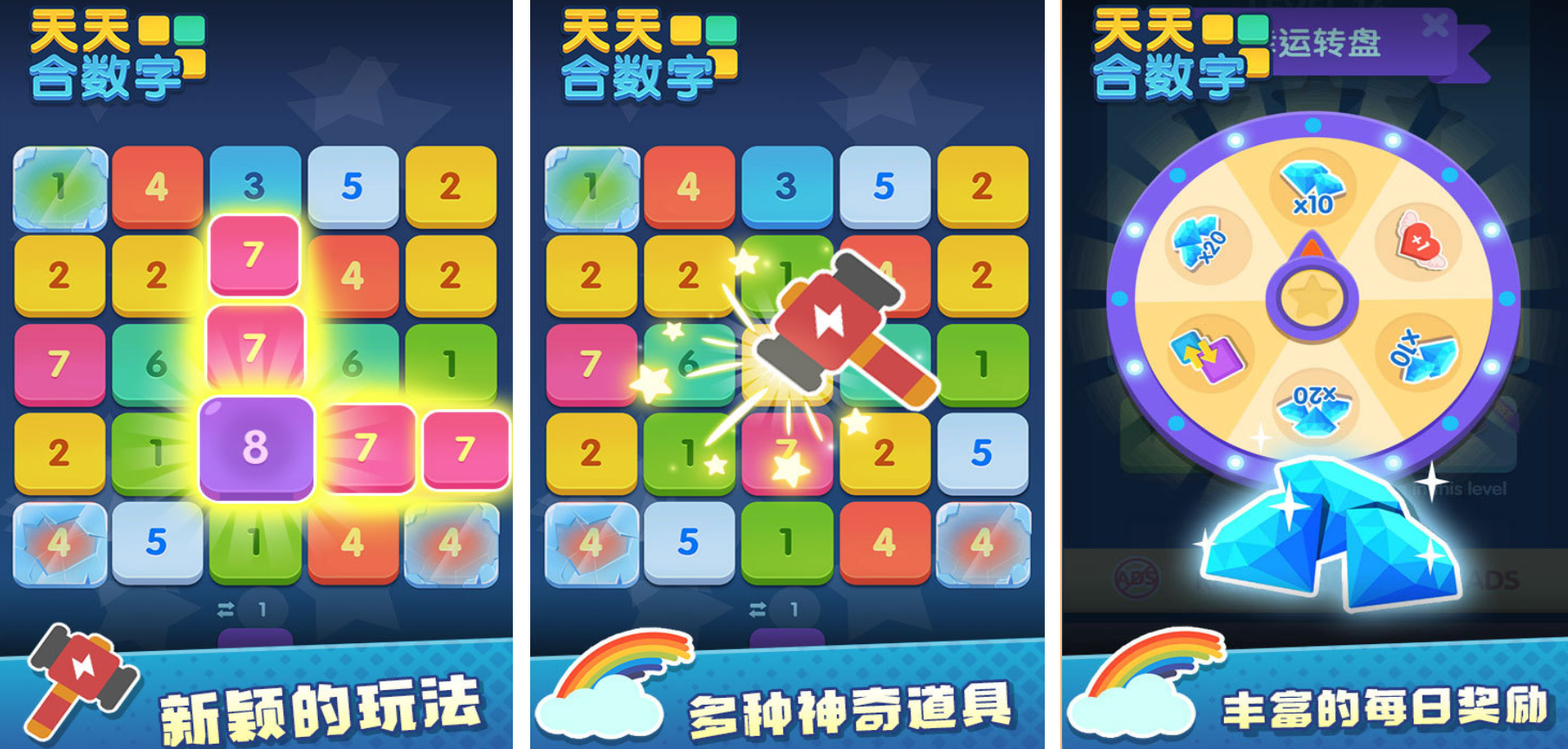 受欢迎的数字游戏有哪几款 火爆的的数字游戏分享2026截图