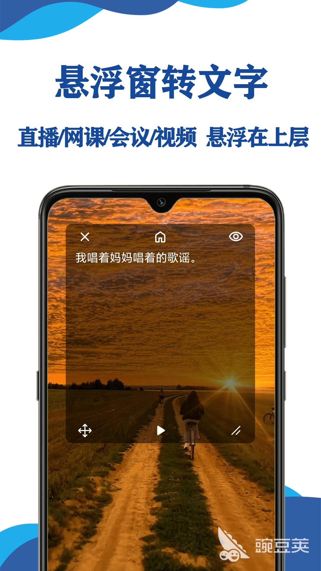录音转文字APP不用钱版下载分享 2024高准确率免付费语音转文字工具榜单合集截图