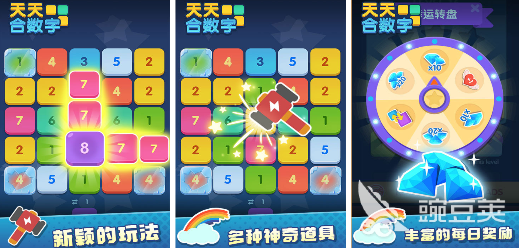 受欢迎的数字游戏分享2026 火爆的益智数字类游戏合集与玩法解析截图