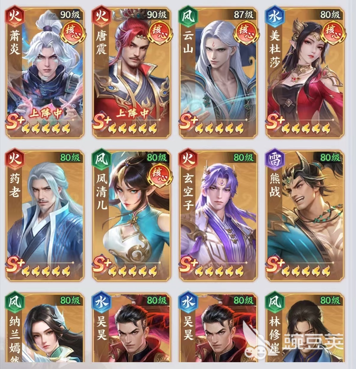 斗破苍穹游戏手机版异火系统详解 斗破苍穹手游异火获取、培养与实战搭配教程截图