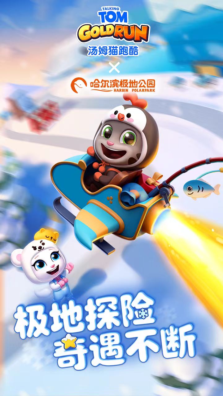 好玩的汤姆猫跑酷的游戏有哪些