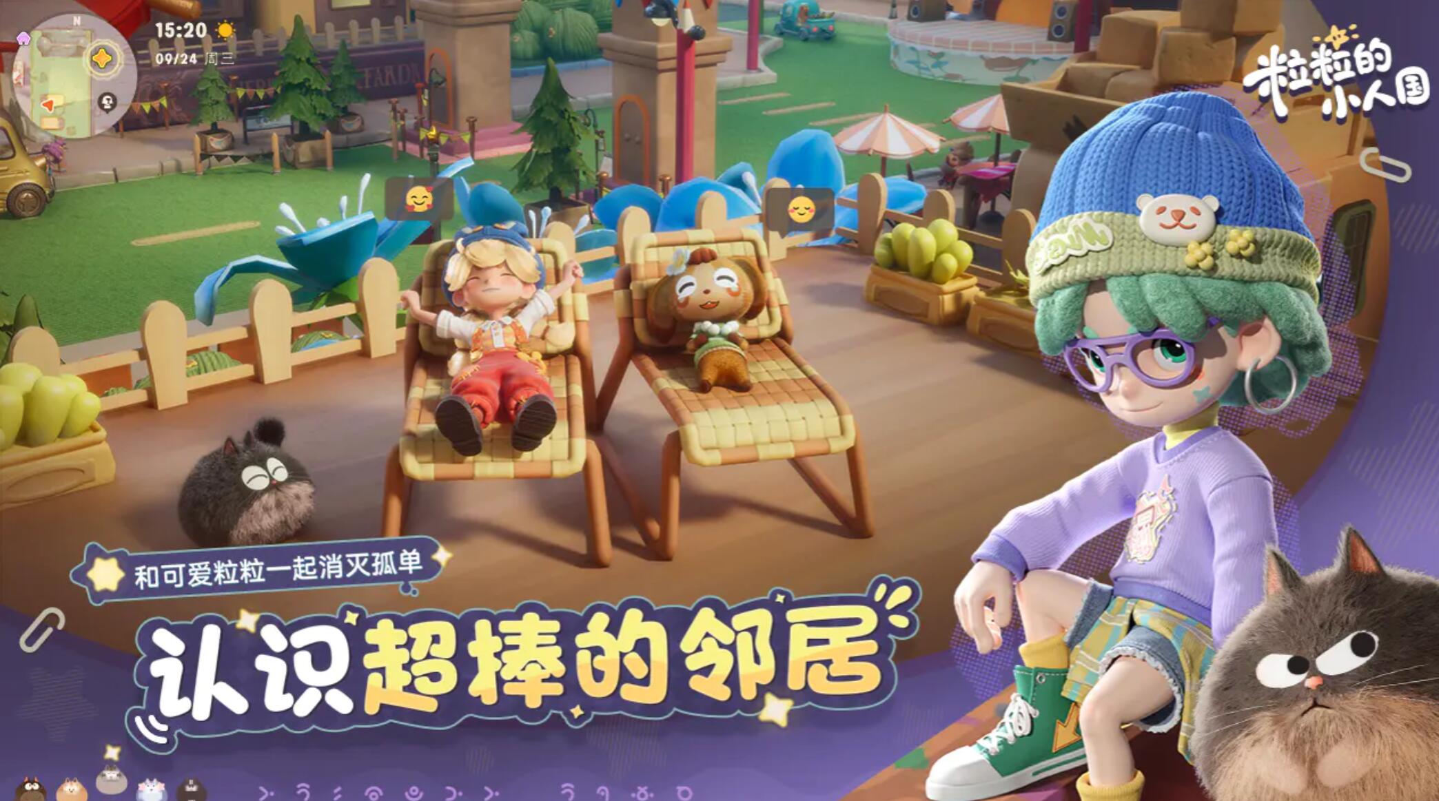 粒粒的小人国什么时候开放 粒粒的小人国开服时间盘点