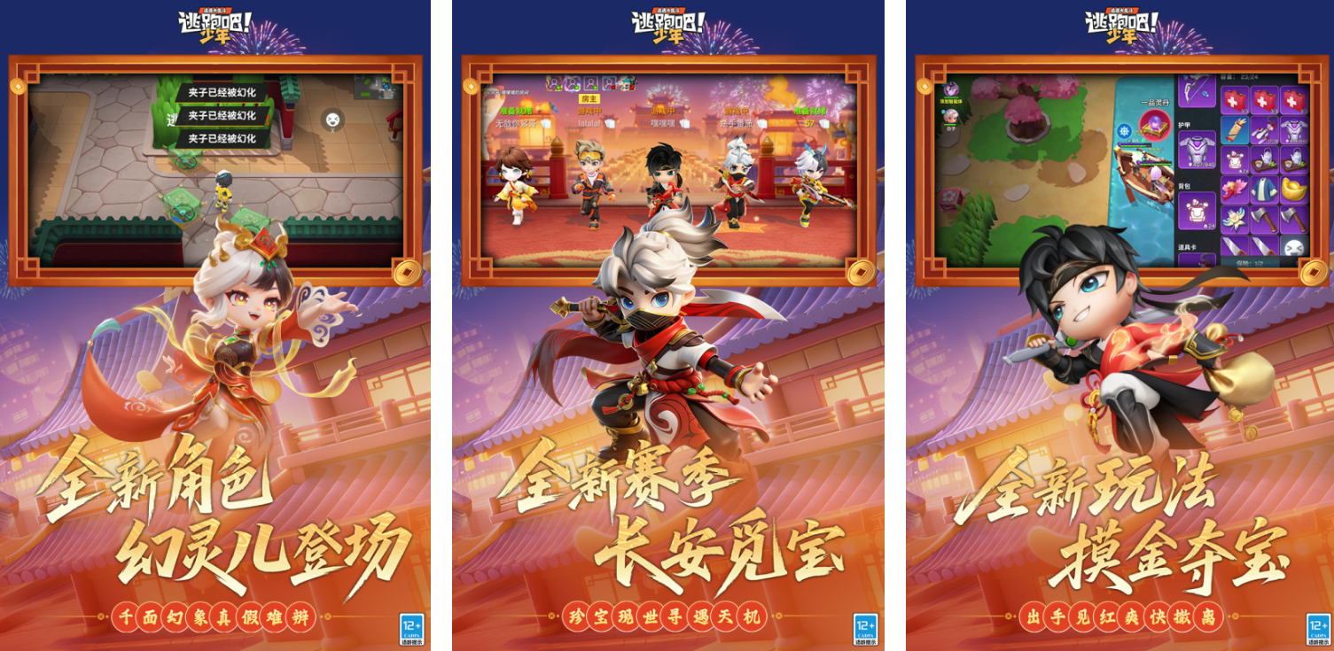 受欢迎的追逐游戏大全