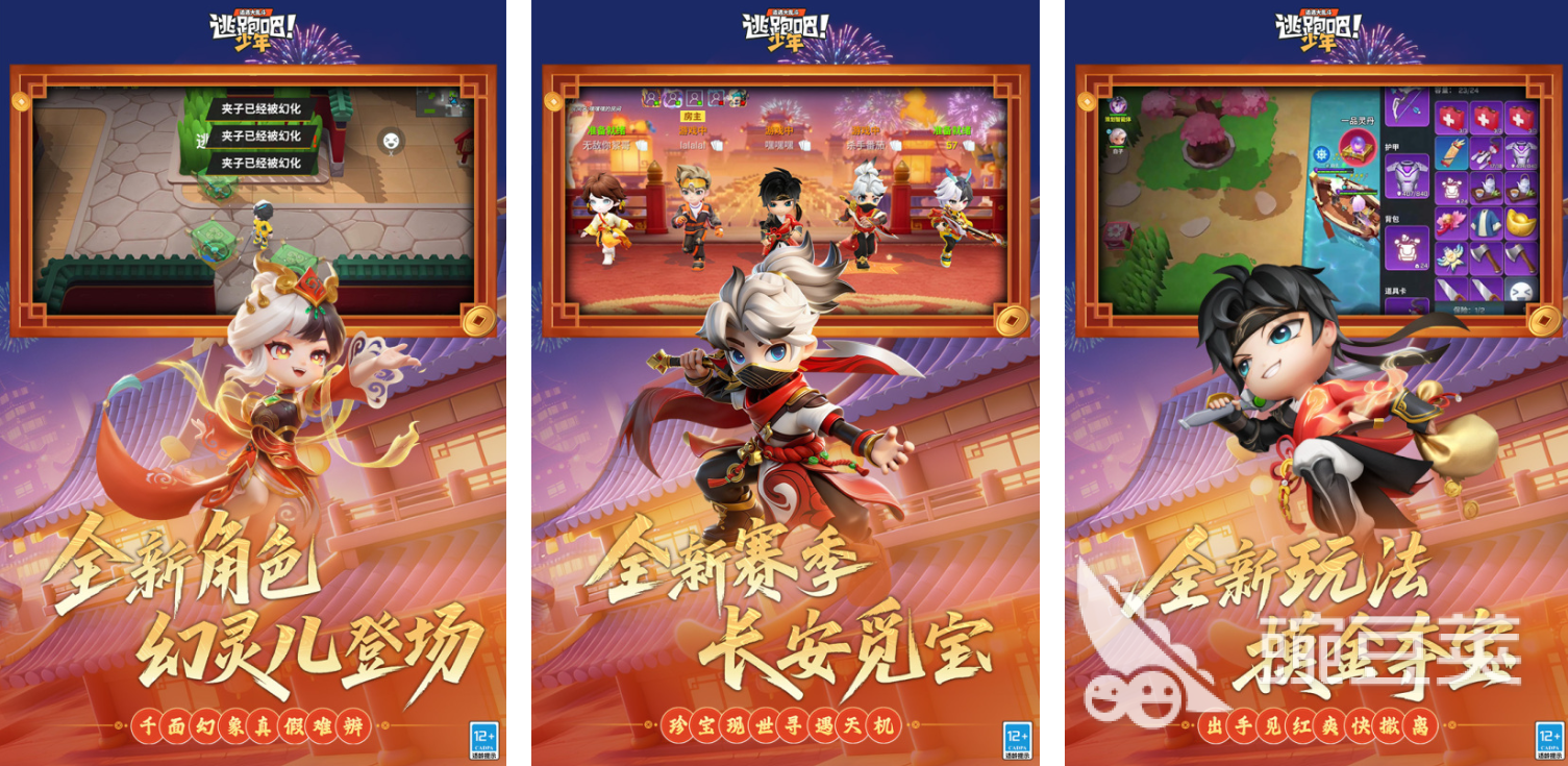 火爆的追逐游戏分享 2026高人气追逐类榜单6before_1截图