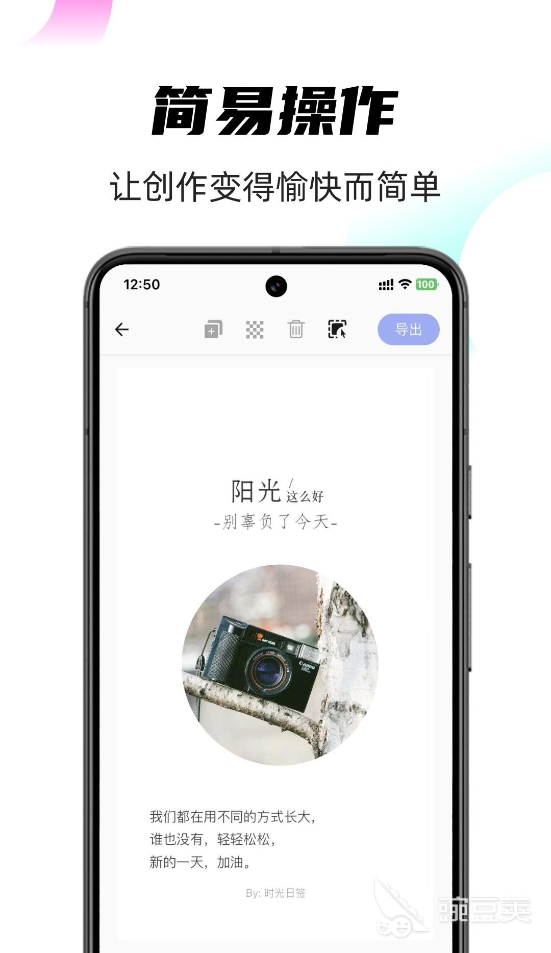早安图生成软件分享 自动添加日期的早安问候图片制作工具截图