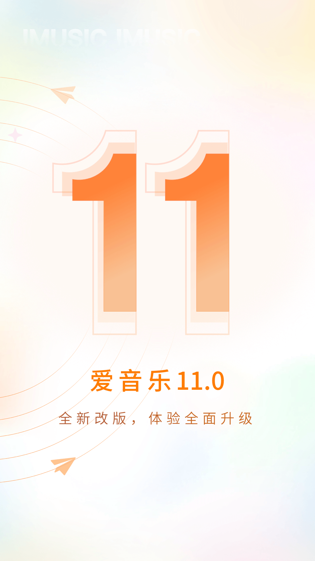 热门的音乐软件有哪些