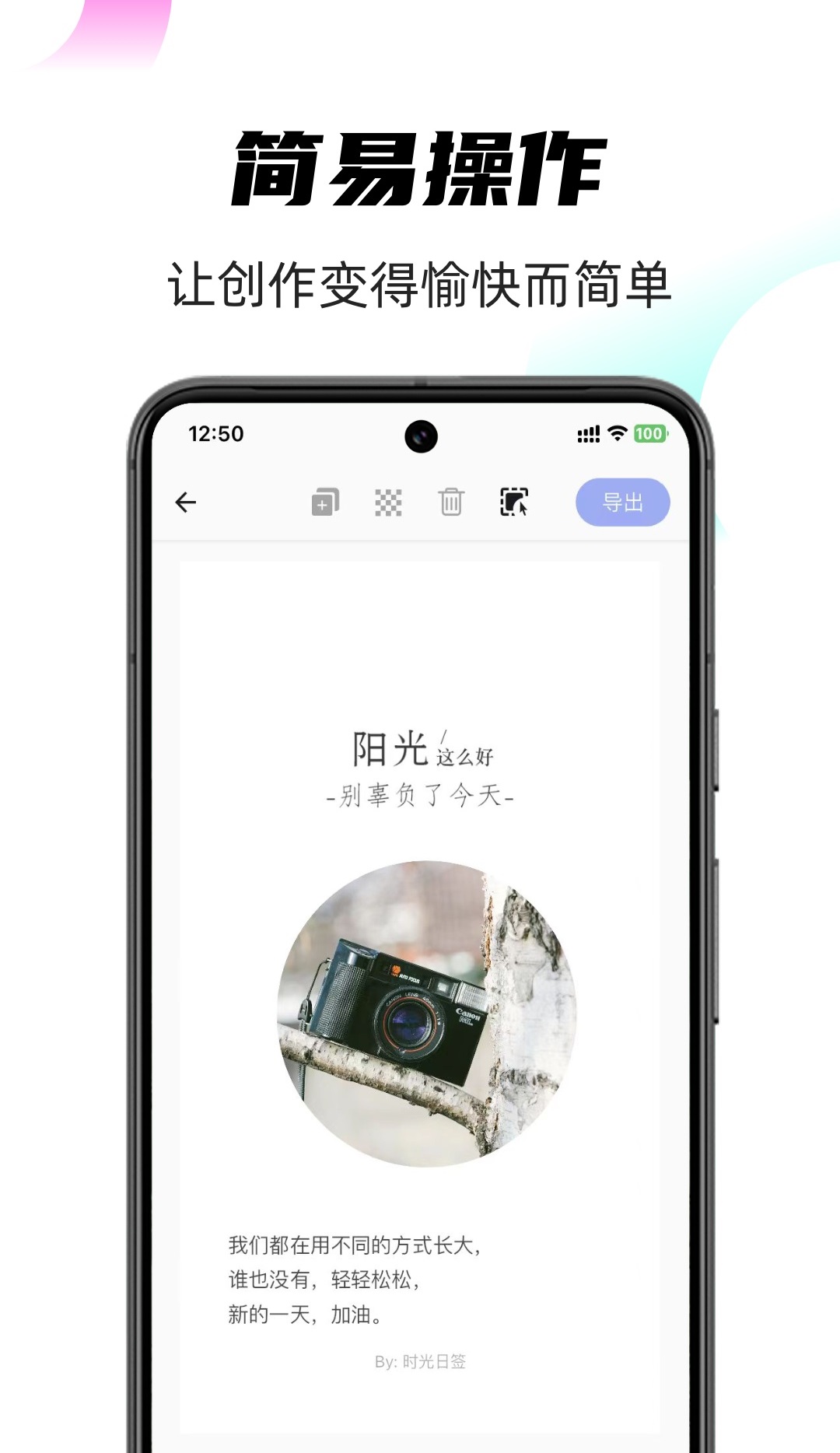 自动生成日期的早安图软件有哪几款 能自动生成早安日期的软件下载分享