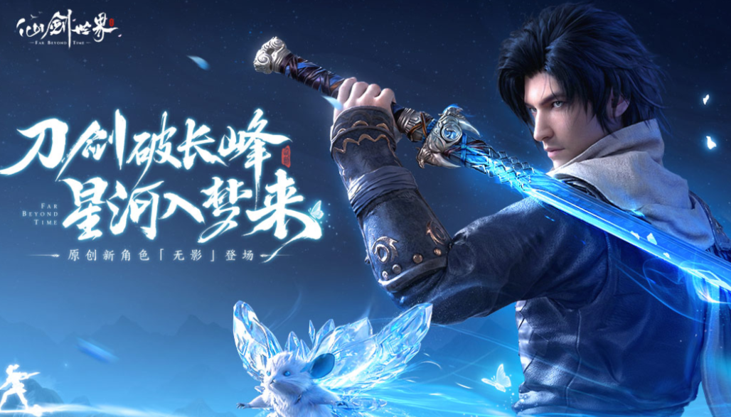 有趣的仙侠剧排行榜前十名