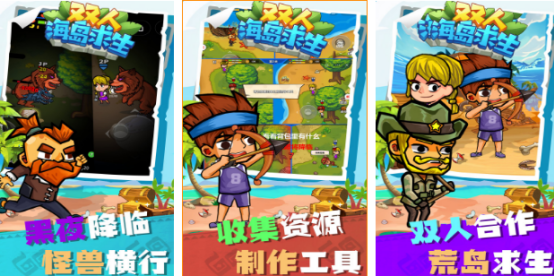 高人气双人海岛生存游戏哪里下载