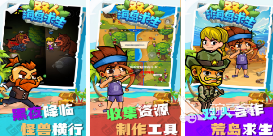 高人气两个人海岛生存游戏下载指南 2026火爆的海岛生存游戏手机版分享与安装攻略截图