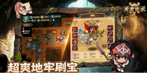 勇者传承礼包码有哪几款 勇者传承礼包码推荐截图