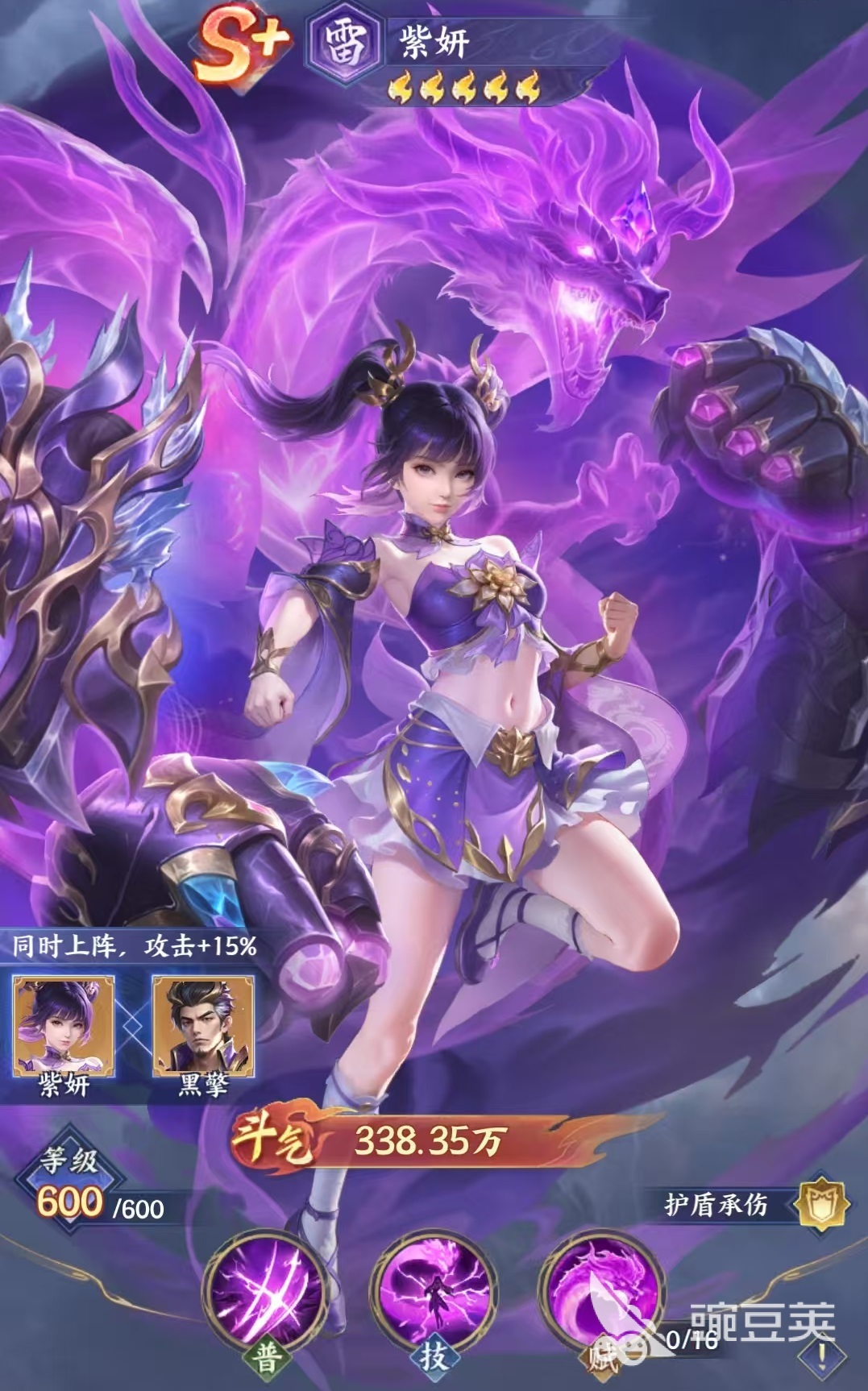 斗破苍穹游戏手机版紫妍角色强度评测与技能实战分析