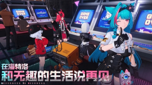 异环内测资格怎么获得 异环内测资格获取攻略