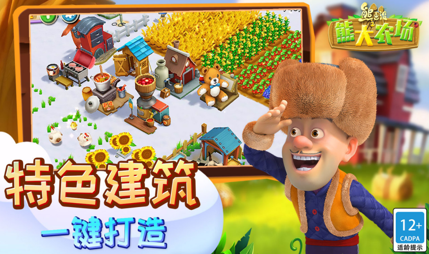 必玩的光头强游戏下载安装链接在哪里 受欢迎的动画片游戏手机版分享排行2026截图