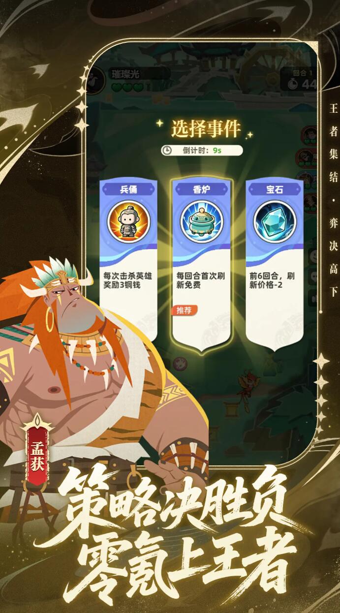 王者之弈游戏手机版怎么下载 王者之弈最新版本本下载安装链接推荐