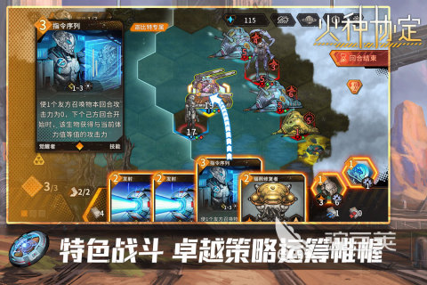 受欢迎的科幻游戏介绍 2026经典科幻游戏手机版分享截图