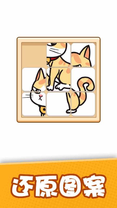 必玩的智力游戏有哪几款 2026耐玩的智力游戏下载截图