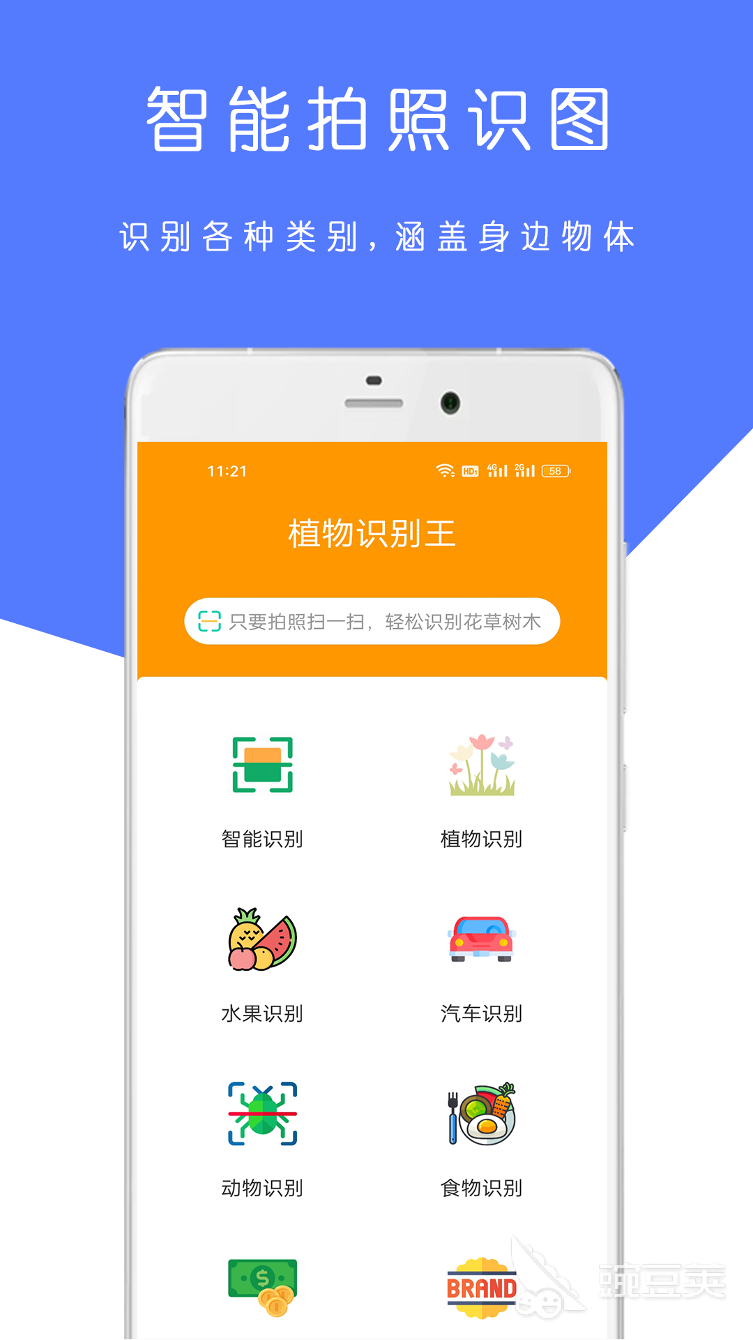 扫一扫识别图片找原图APP分享 实用高效的图片溯源工具榜单