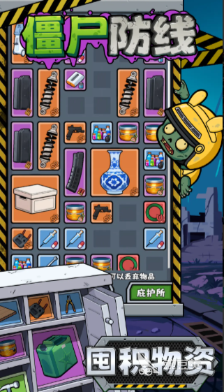 僵尸防线兑换码推荐 2024最新可用僵尸防线兑换码汇总截图