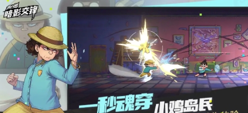 伍六七暗影交锋安卓下载安装链接链接推荐 怎么下载伍六七暗影交锋不用钱下载链接