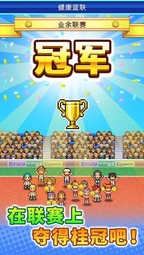 篮球游戏单机版手机游戏盘点