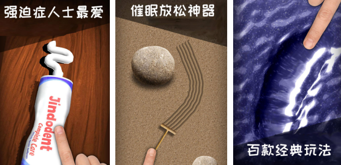 有趣的解压游戏合辑榜单有哪几款 流行的解压游戏手机版排行大全2026截图