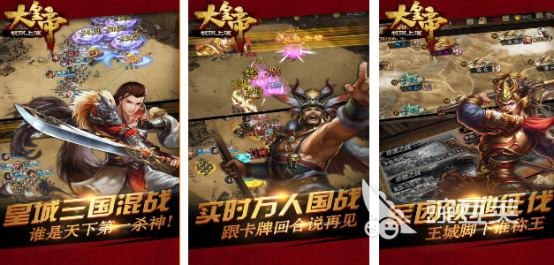 受欢迎的大皇帝游戏手机版分享 2026榜单合集4大皇帝类手游before_2截图