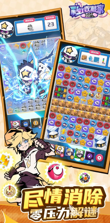 凹凸世界彩虹收藏家怎么下载 凹凸世界彩虹收藏家预约入口截图