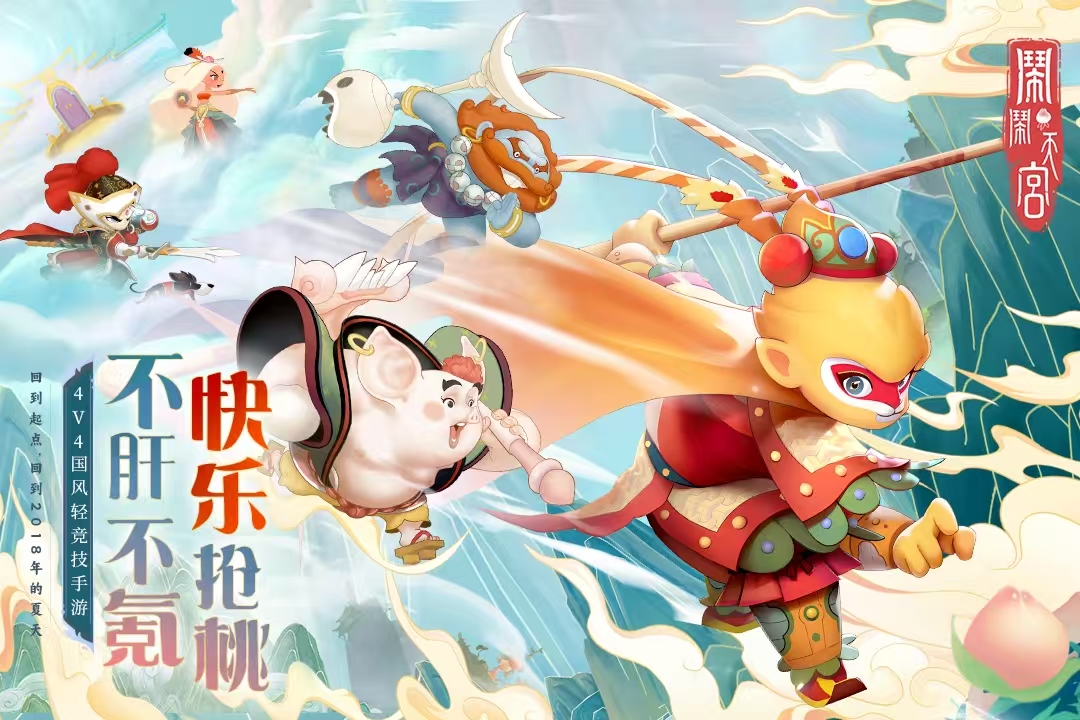 火爆的的西游记榜单9推荐 经典的西游记游戏下载before_12026截图