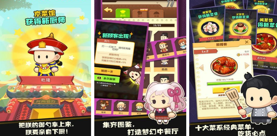 好玩的中餐厅游戏有哪几款 2026受欢迎的餐厅手游安卓下载推荐截图