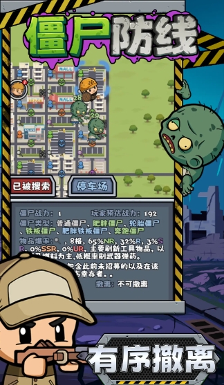 僵尸防线兑换码推荐 僵尸防线兑换码有哪几款