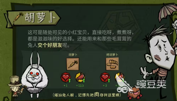 饥困荒野食物合辑 饥困荒野高性价比生存食谱与获取技巧截图