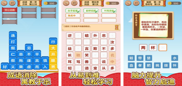 高人气小学游戏哪里下载 2026有趣的小学手游安卓下载合辑截图