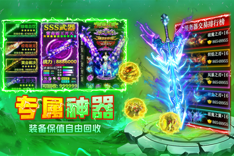 求单人玩的传奇不用网络手游安卓下载 2026不错的传奇游戏榜单合集截图