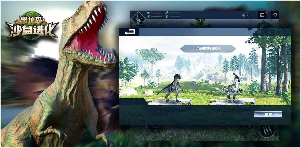 恐龙生存游戏有哪些