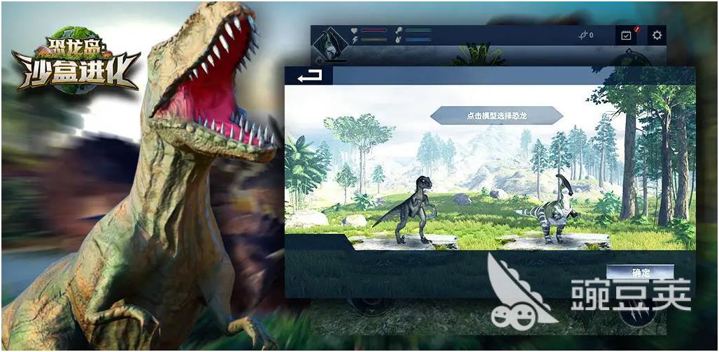 2026火爆的恐龙生存与进化小游戏分享：高人气、强策略、沉浸式体验