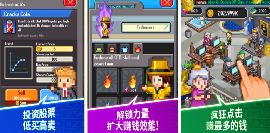 点击屏幕产生金币的游戏有哪些