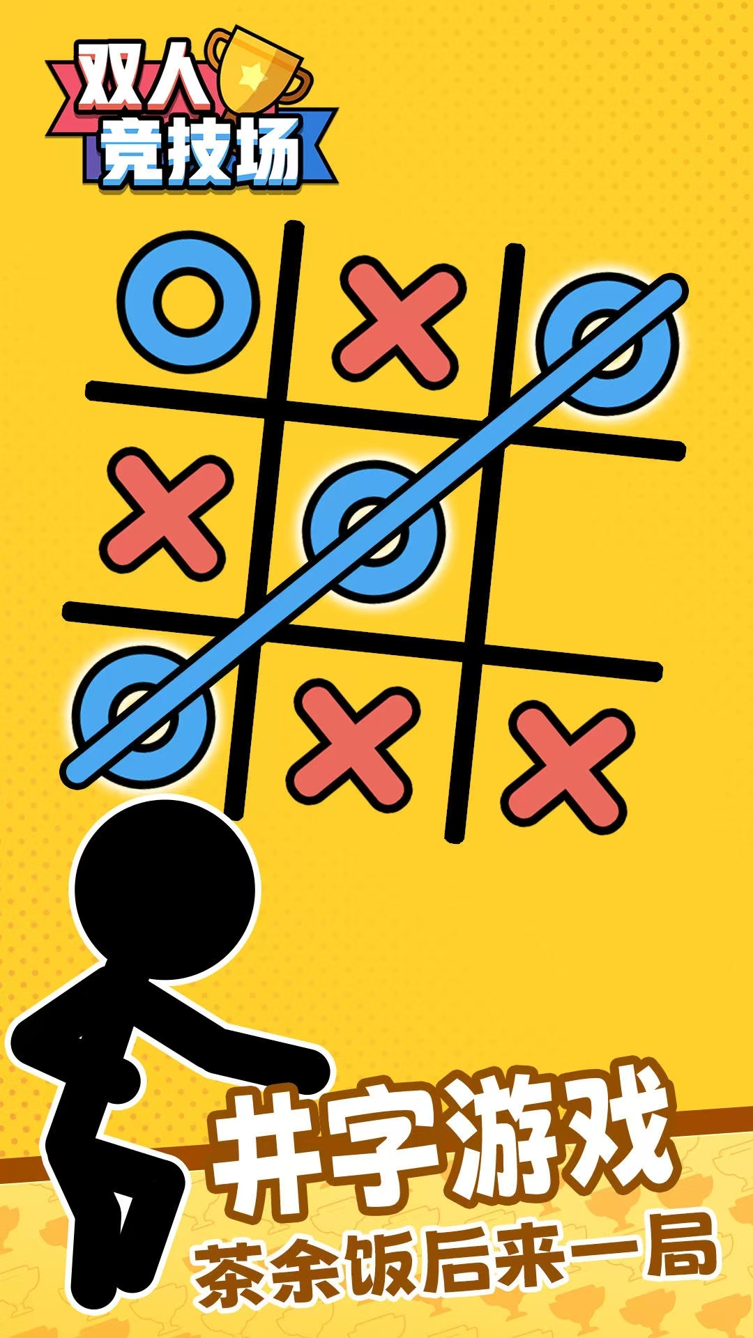 耐玩的双人小游戏排行