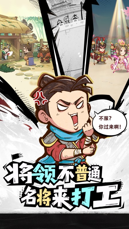 耐玩的三国策略类小游戏分享 2026高人气三国策略类手机游戏有哪几款截图