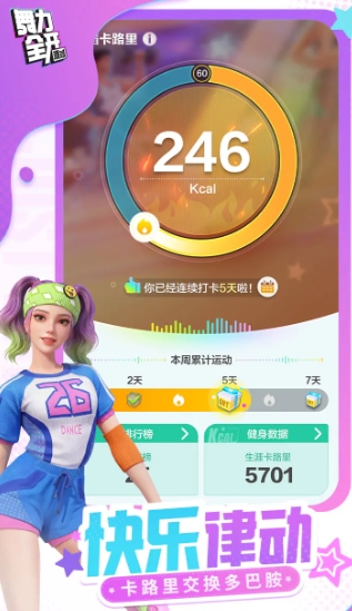 舞力全开派对安卓下载安装链接链接 舞力全开派对游戏手机版在哪下载截图