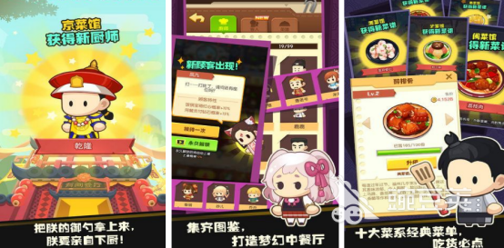 好玩的中餐厅游戏分享 2026高人气中式餐厅模拟经营手游安卓下载推荐截图